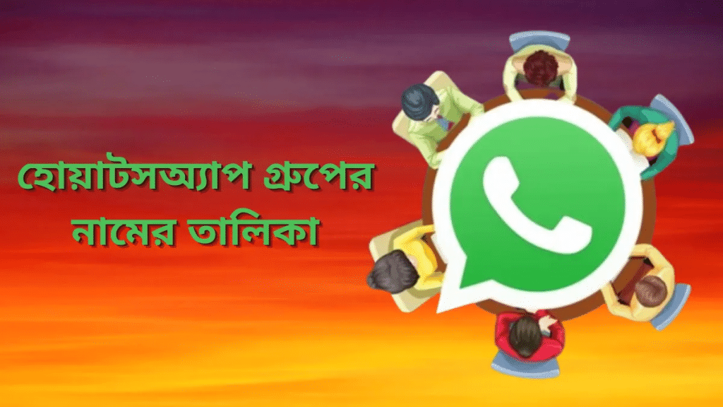 whatsapp-group-75