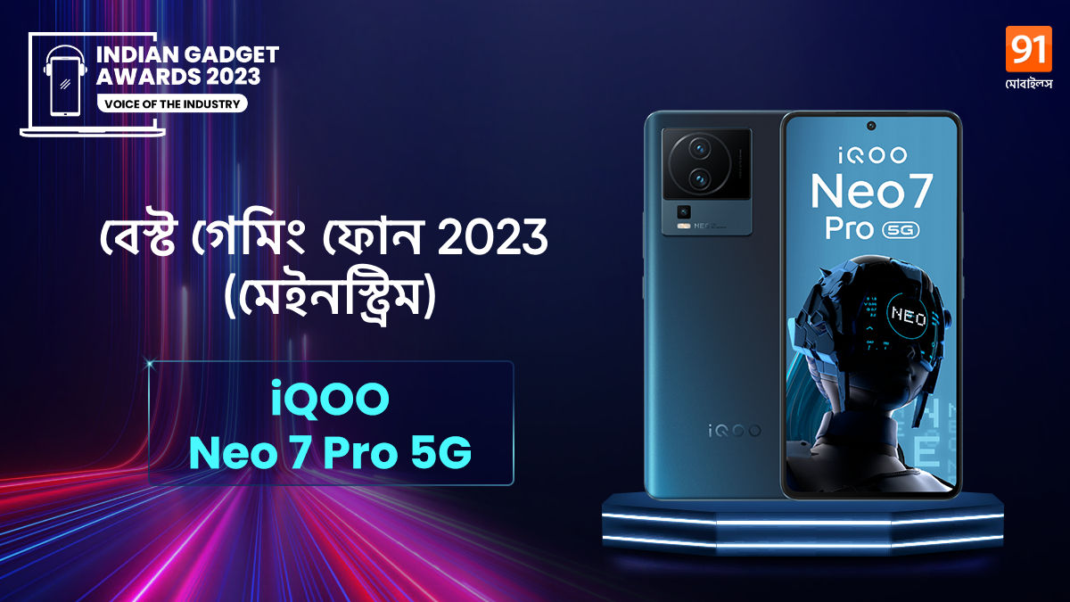 Indian Gadget Awards 2023: iQOO Neo 7 Pro জিতে নিয়েছে Best Gaming Phone of 2023 – Mainstream এর মুকুট