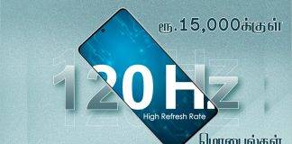 120Hz ரிஃப்ரெஷ் ரேட் உடன் ரூ.15,000 விலைக்குள் வெளியான மொபைல்கள்