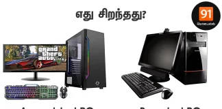 Assembled PC vs Branded PC எது சிறந்தது? எப்படி?