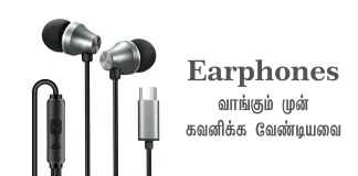 Earphones வாங்கும் முன் கவனிக்க வேண்டிய விஷயங்கள் என்னென்ன?