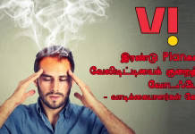 இரண்டு Planகளின் வேலிடிட்டியைக் குறைத்தது Vi (வோடஃபோன்) – வாடிக்கையாளர்கள் கோபம்.