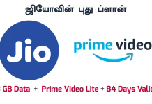 168GB டேட்டா, Amazon Prime Lite சந்தாவோடு அறிமுகமானது Jioவின் புது ப்ளான் – விவரம்.