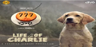 777 చార్లీ: Voot ఓటీటీ సైట్ లో రేపే ప్రీమియర్ షో