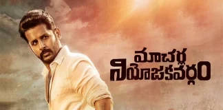 మాచర్ల నియోజకవర్గం OTT అప్డేట్