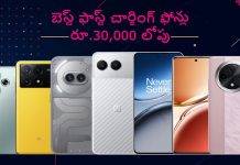 Best Fast Charging Phones: రూ.30,000 లోపు 5 బెస్ట్ ఫాస్ట్ చార్జింగ్ ఫోన్లు (ఆగస్టు 2024)