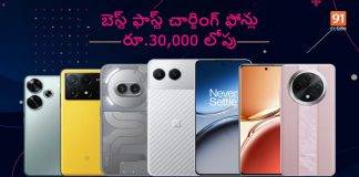 Best Fast Charging Phones: రూ.30,000 లోపు 5 బెస్ట్ ఫాస్ట్ చార్జింగ్ ఫోన్లు (ఆగస్టు 2024)
