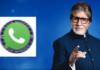 সাবধান! KBC এর নামে চলছে জোচ্চুরি, একটি WhatsApp কলের বিনিময়ে হয়ে যেতে পারে পুরো অ্যাকাউন্ট খালি