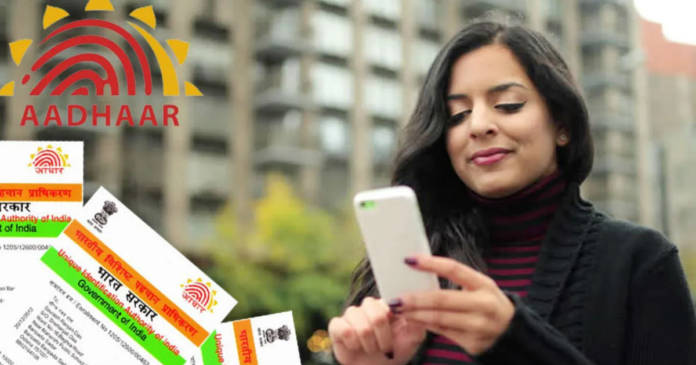 Aadhaar
