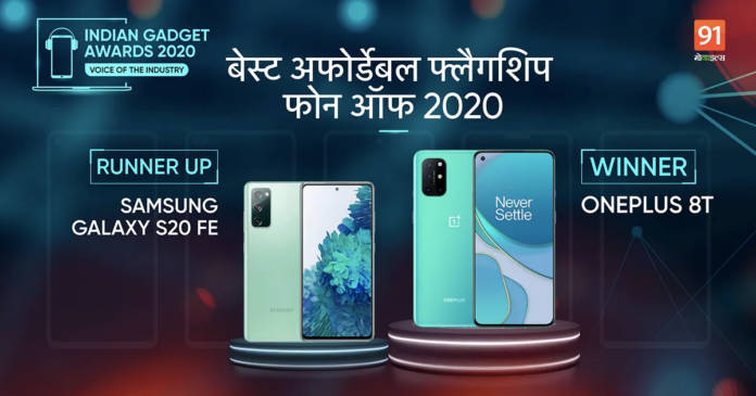 Best Affordable Flagship Phone of 2020