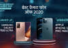 The Indian Gadget Awards 2020 : এই ফোনটি হয়ে গেছে Best Camera Phone of 2020