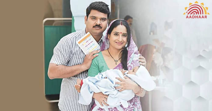 Aadhaar 1