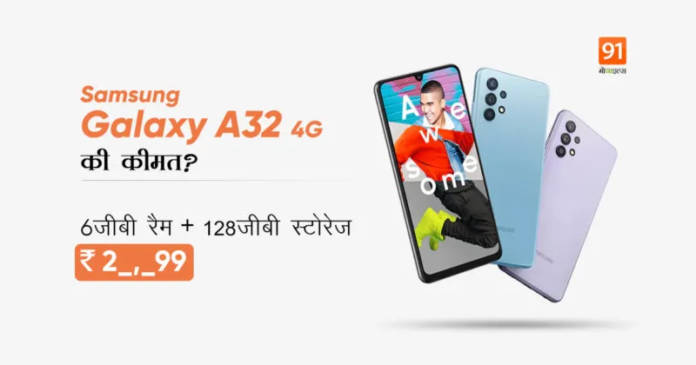 Samsung Galaxy A32 1