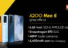 12GB RAM ও 5G কানেক্টিভিটির সঙ্গে এল iQOO Neo 5, জেনে নিন ডিটেইলস