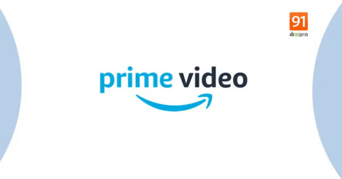 Amazon Prime Video 1
