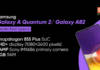 জানা গেল স্যামসাঙের আপকামিং Samsung Galaxy Quantum 2 সম্পর্কে নতুন তথ্য, জেনে নিন ডিটেইলস