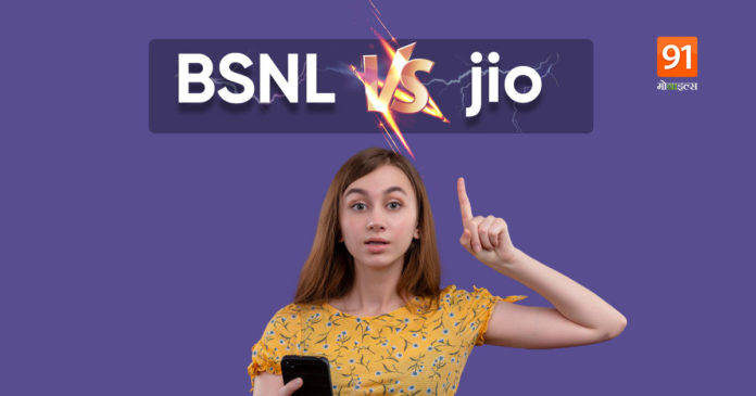 BSNL-VS-Jio