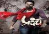 মুক্তি পেল ভোজপুরি তারকা পবন সিংয়ের ওয়েব সিরিজ ‘Prapanch’, জেনে নিন কোথায় দেখতে পাবেন এই অ্যাকশন থ্রিলার সিরিজ