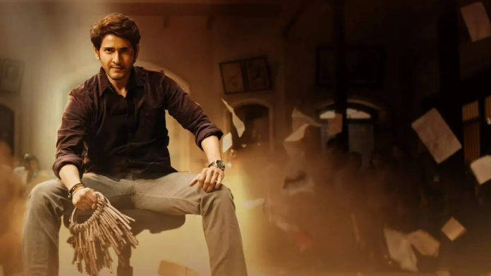 Sarkaru Vaari Paata 1