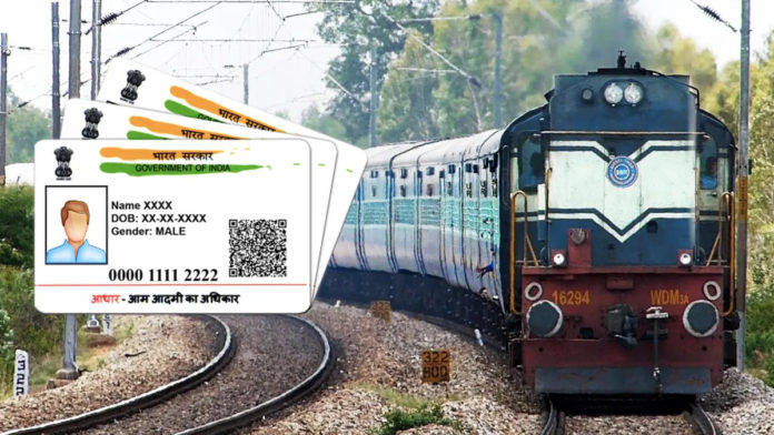 IRCTC Account and Aadhaar Card link 1