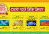 Amazon Great Freedom Festival Sale 2022 : নিজের বাড়িকে বানিয়ে তুলুন স্মার্ট থিয়েটার, বড়ো ডিসপ্লের স্মার্ট টিভিতে পাওয়া যাচ্ছে বাম্পার ডিসকাউন্ট