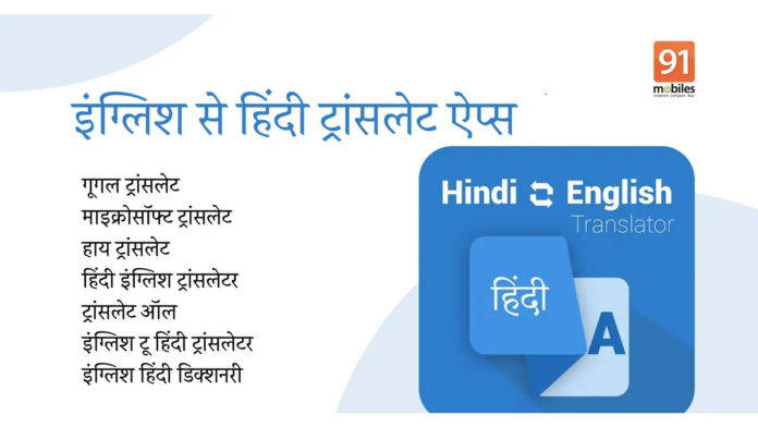 Translate