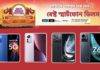 Amazon Happiness Upgrade Days Sale : সস্তায় পাওয়া যাচ্ছে দারুণ স্মার্টফোন, দেখে নিন বেস্ট স্মার্টফোন অফার