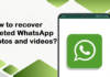 এভাবে এক নিমেষে ফিরে পাবেন WhatsApp এর ডিলিট করা ফটো এবং ভিডিও, দেখে নিন ট্রিকস