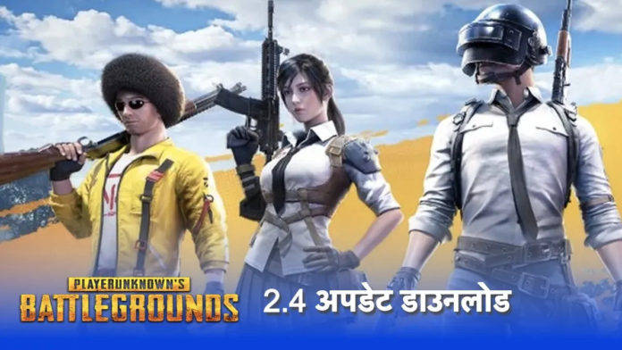 pubg-mobile-2.4