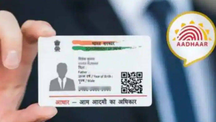 Aadhaar-card-Update