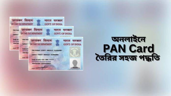 PAN Card