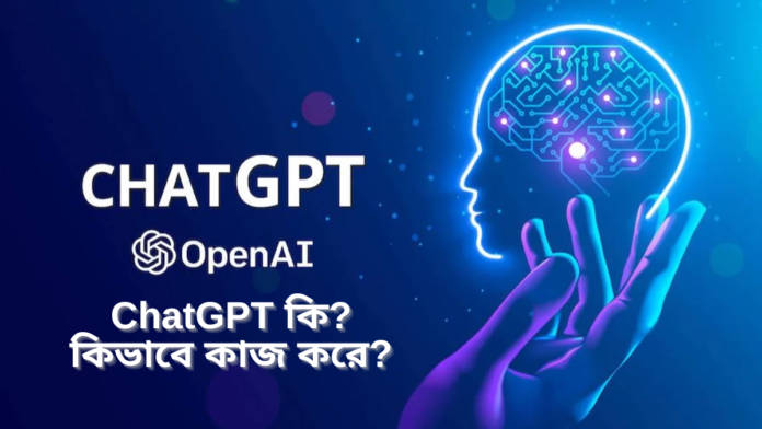 ChatGPT