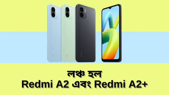 Redmi A2 and Redmi A2+