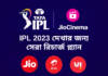 ফ্রি IPL দেখার জন্য Airtel, Jio এবং Vi এর এই প্ল্যানগুলি সেরা