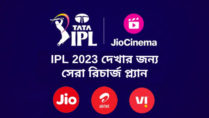 best plan for ipl
