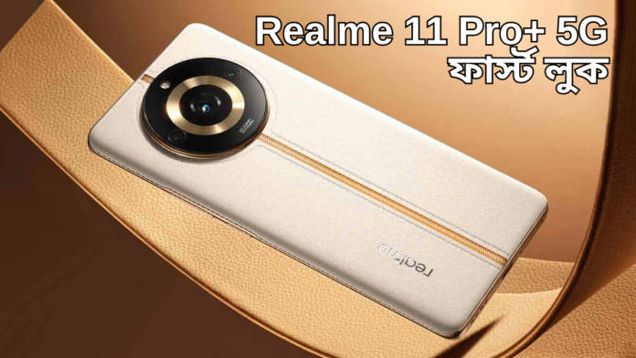 Realme 11 Pro+ 5G 1
