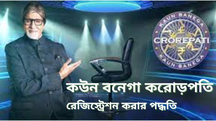 kbc registration 1