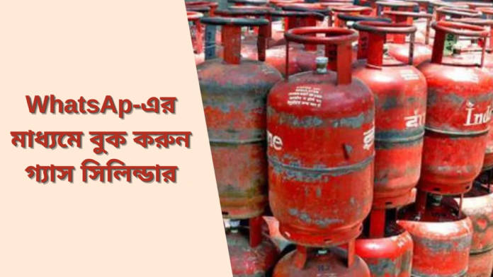 lpg gas cylinder book