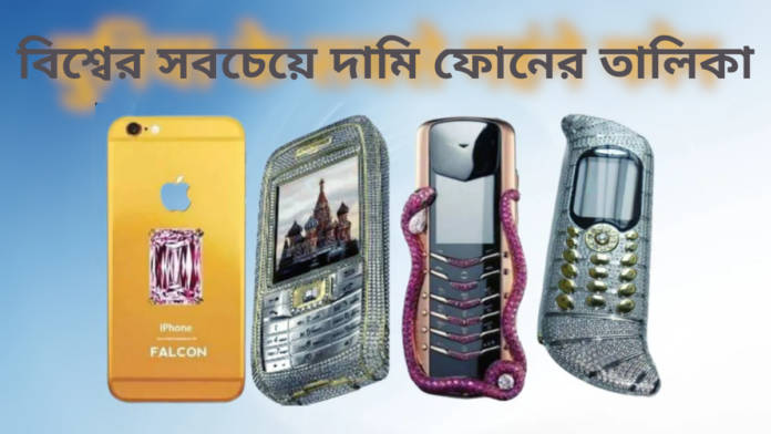 most expensive phones list 1