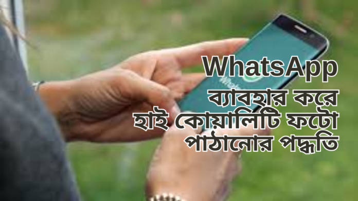 whatsapp tips 1
