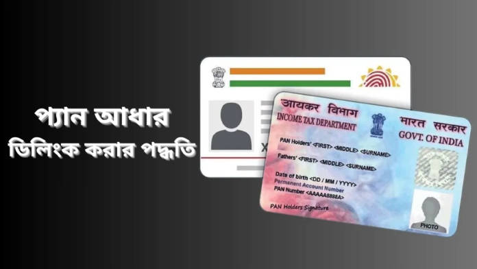 pan aadhaar delink