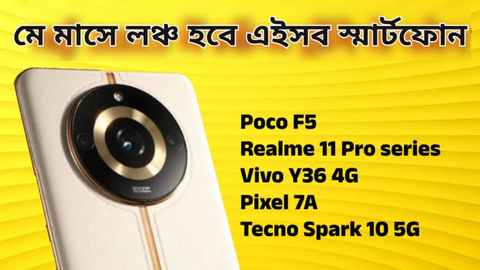 upcoming smartphones