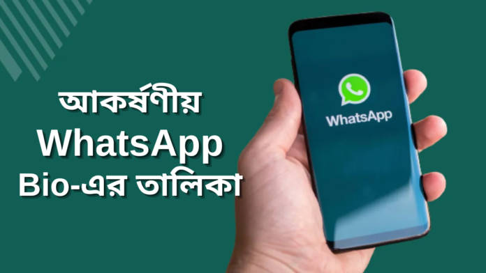 whatsapp bio 1