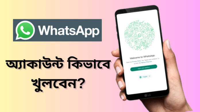 whatsapp id create 1