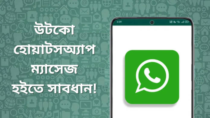 whatsapp scam 1