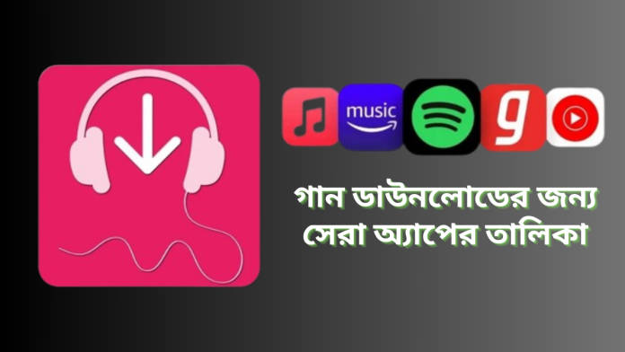 5 song apps