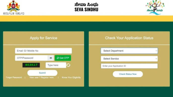 Gruha Jyoti scheme