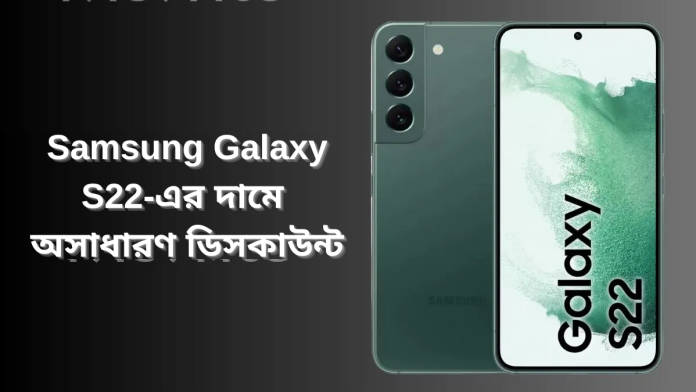 Samsung Galaxy S22 price cut 1