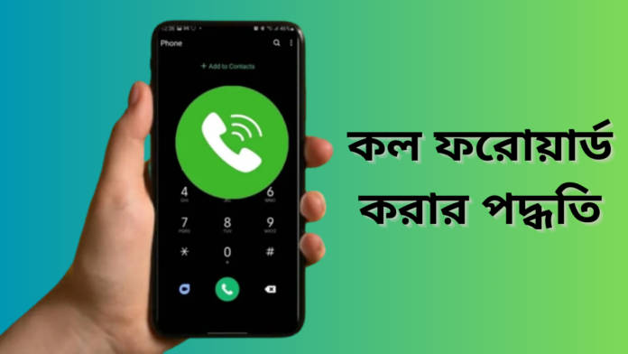 call forwarding 1
