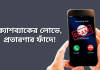 ক্যাশব্যাকের লোভে 2 লাখ টাকা খোয়ালেন দিল্লি পুলিশের আধিকারিক